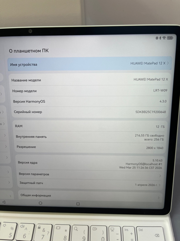 Планшет Huawei MatePad Pro 12.6
