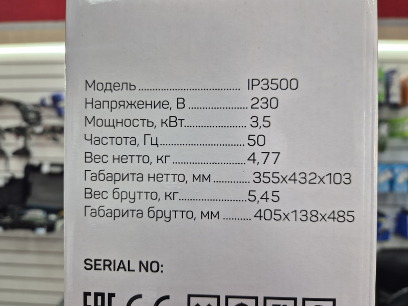 Плита Airhot IP3500