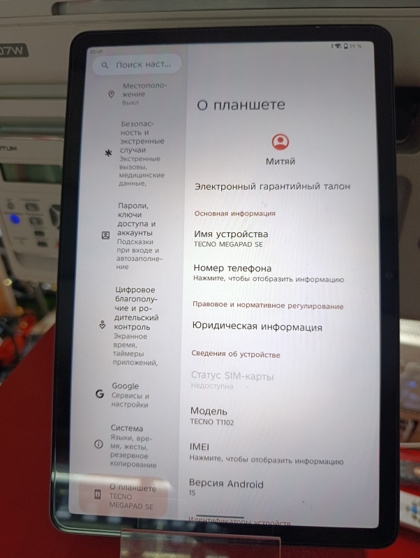 Планшет Tecno  Megapad SE