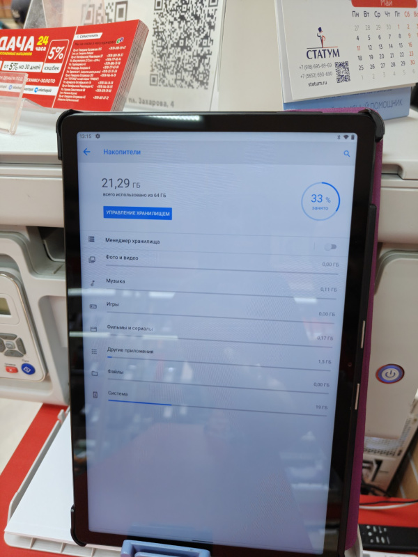 Планшет Lenovo Tab P11